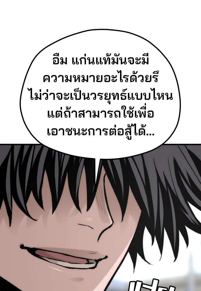 เส้นทางสู่เทพมาร - หน้า 8