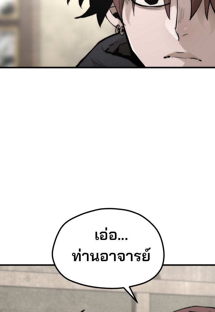 เส้นทางสู่เทพมาร - หน้า 151