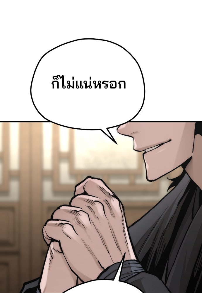 เส้นทางสู่เทพมาร - หน้า 3