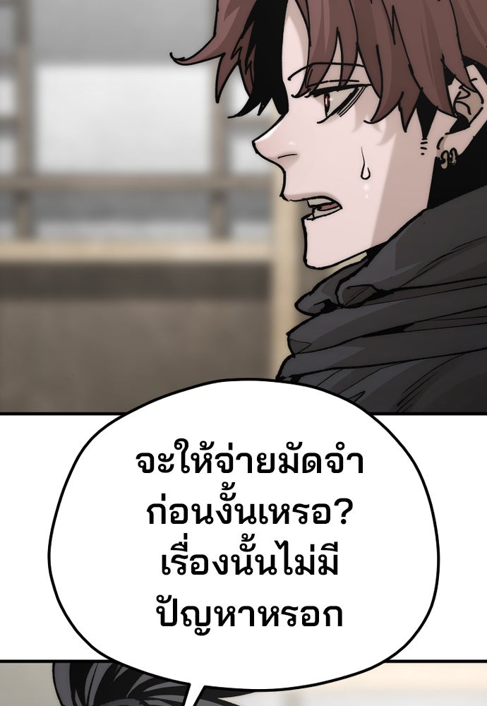 เส้นทางสู่เทพมาร - หน้า 2