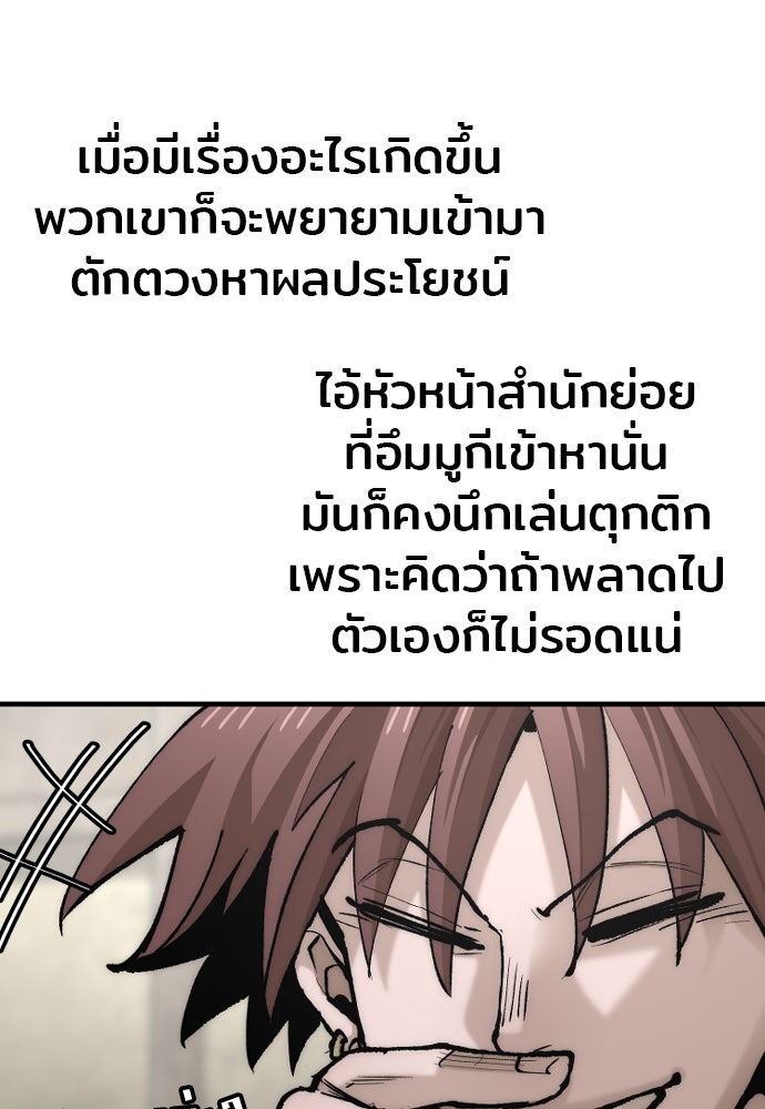 เส้นทางสู่เทพมาร - หน้า 39