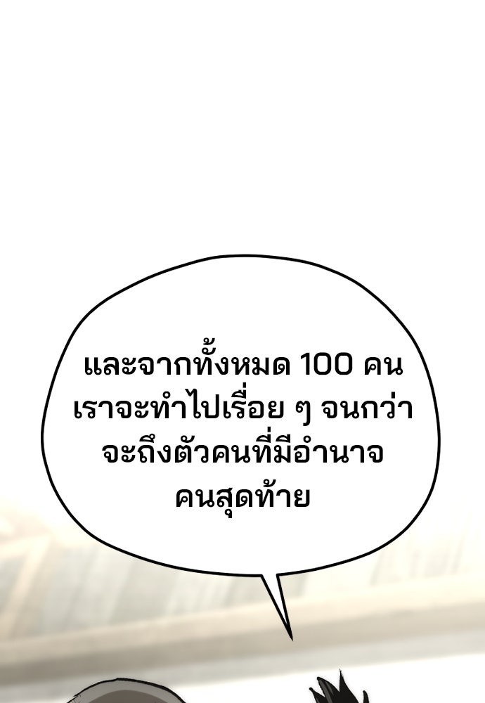 เส้นทางสู่เทพมาร - หน้า 32