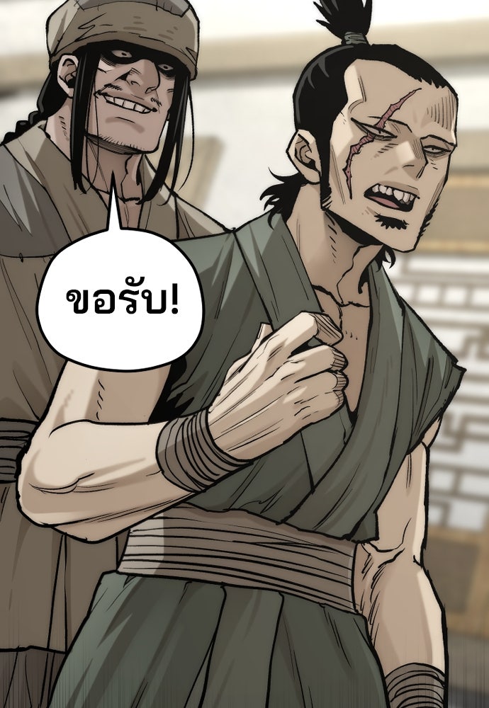 เส้นทางสู่เทพมาร - หน้า 33