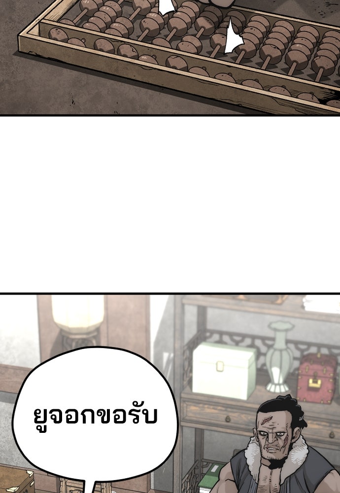 เส้นทางสู่เทพมาร - หน้า 39