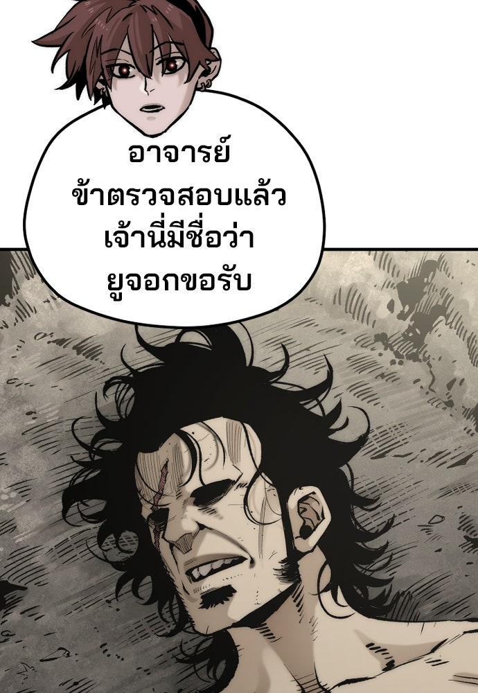 เส้นทางสู่เทพมาร - หน้า 5