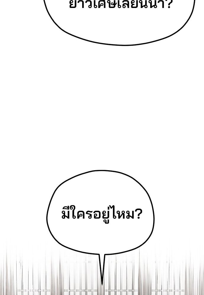 เส้นทางสู่เทพมาร - หน้า 73