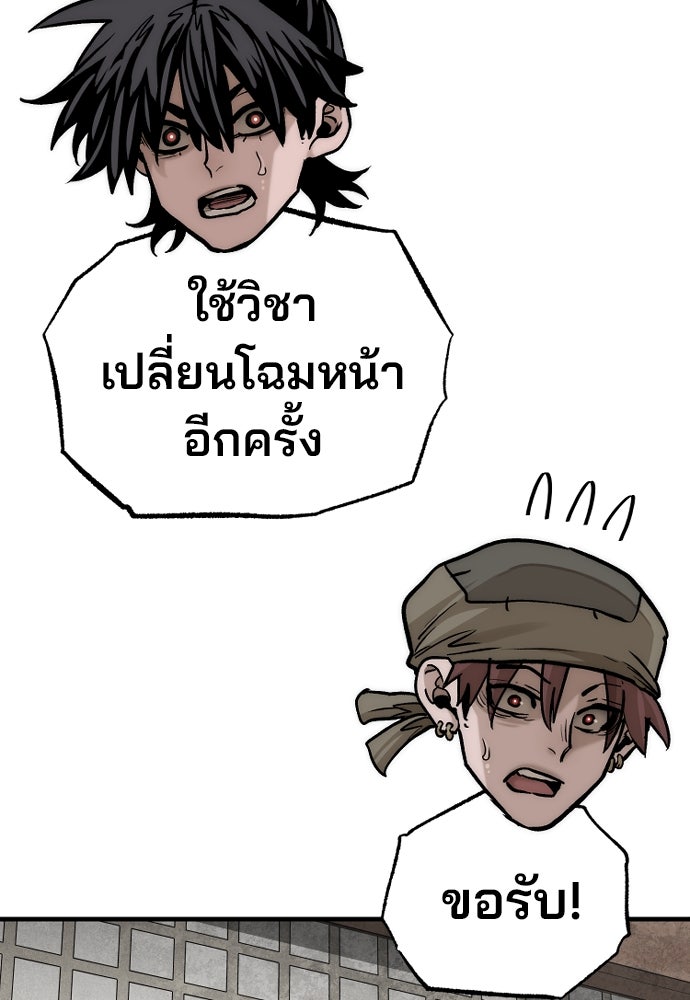 เส้นทางสู่เทพมาร - หน้า 76