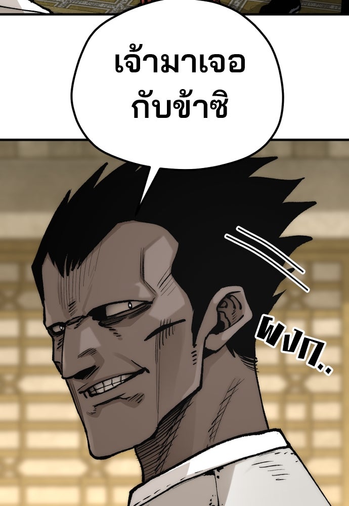 เส้นทางสู่เทพมาร - หน้า 136