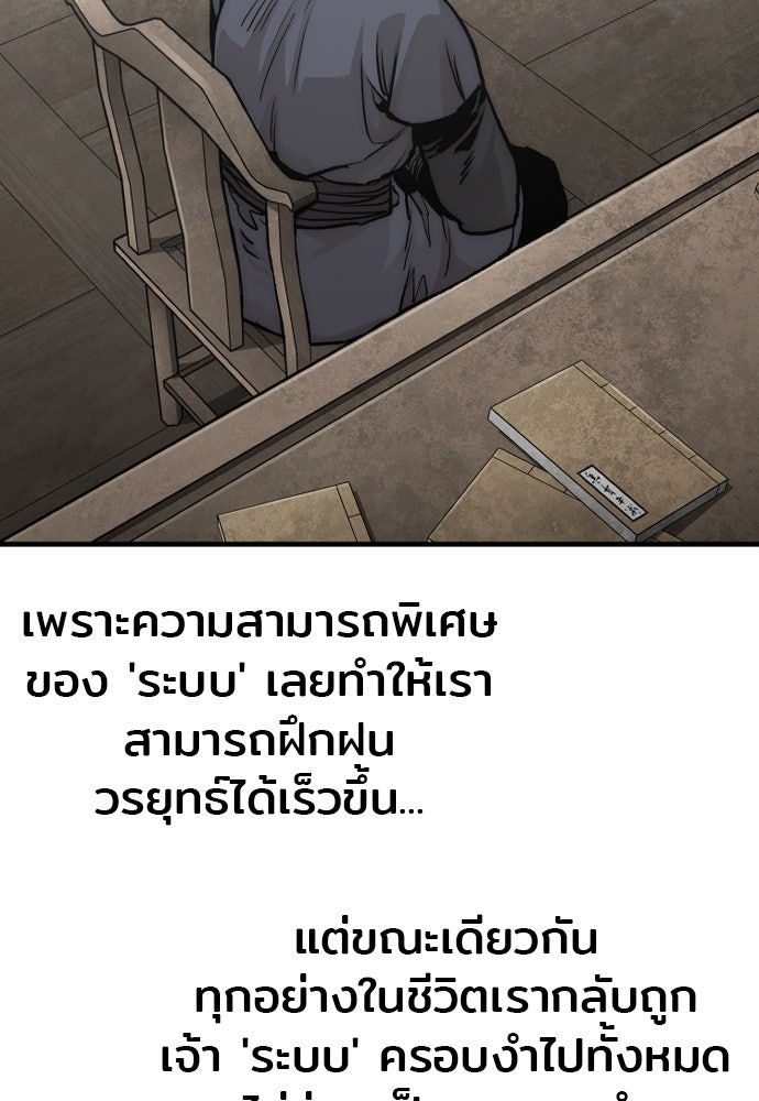 เส้นทางสู่เทพมาร - หน้า 33