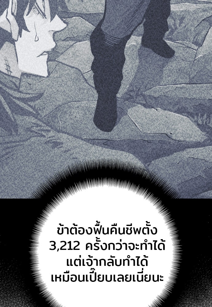 เส้นทางสู่เทพมาร - หน้า 41