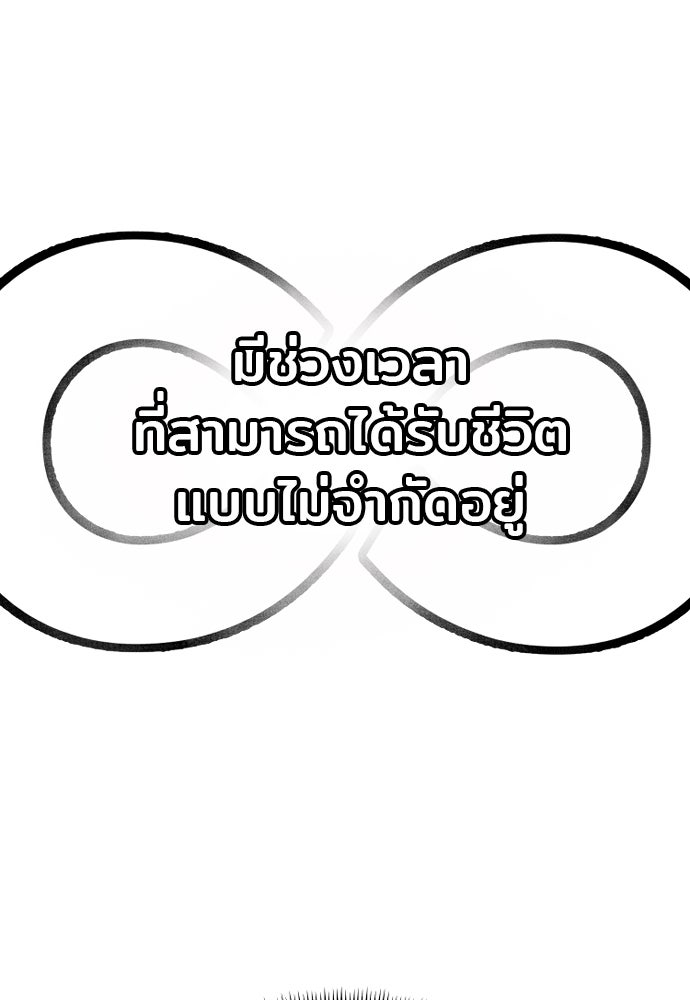 เส้นทางสู่เทพมาร - หน้า 46