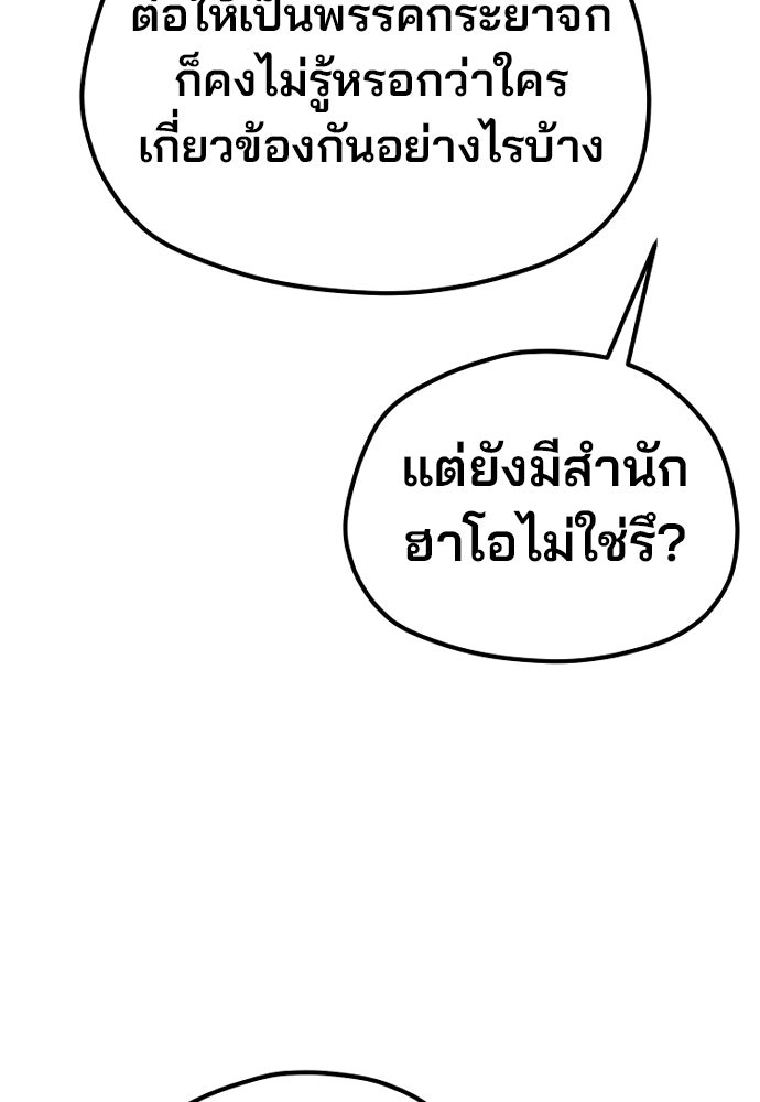 เส้นทางสู่เทพมาร - หน้า 7