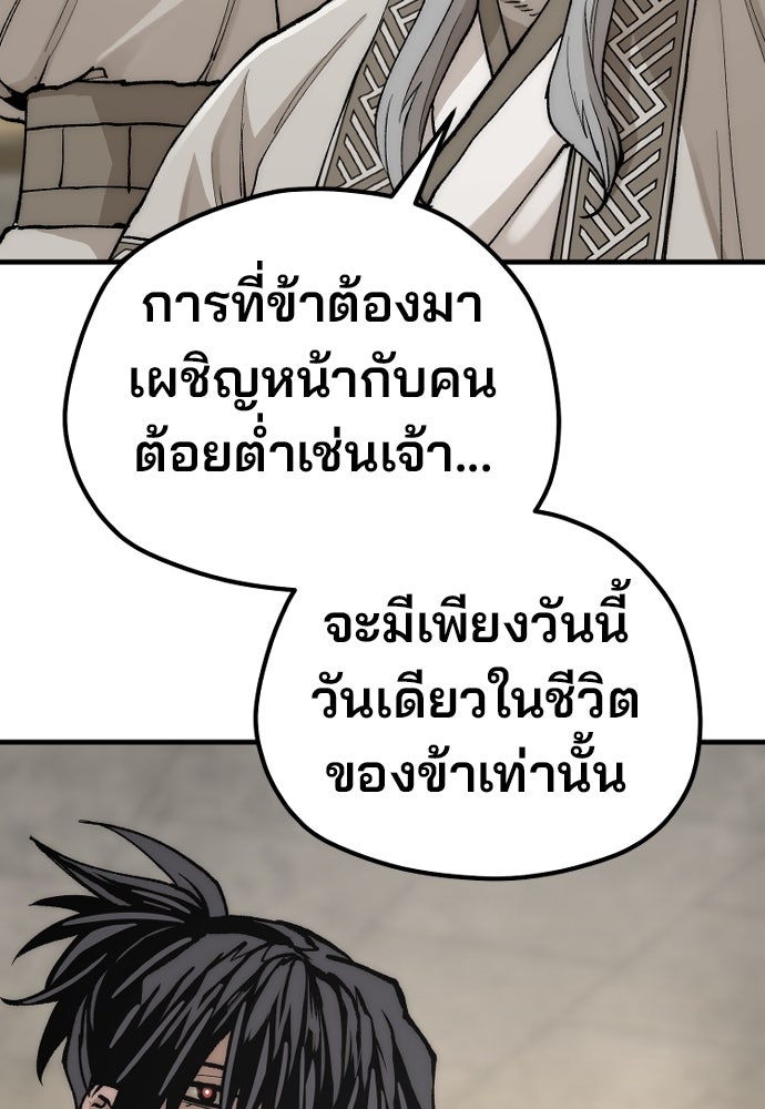 เส้นทางสู่เทพมาร - หน้า 32