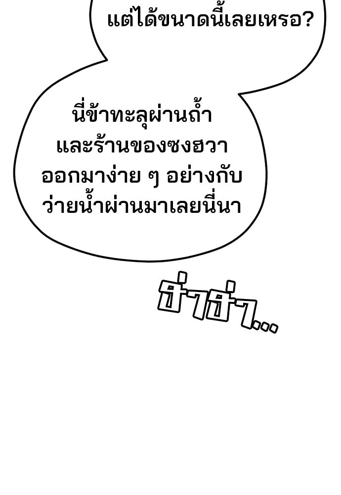 เส้นทางสู่เทพมาร - หน้า 136