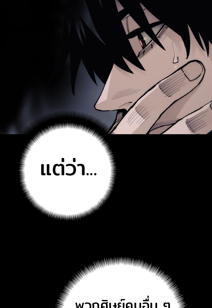 เส้นทางสู่เทพมาร - หน้า 32