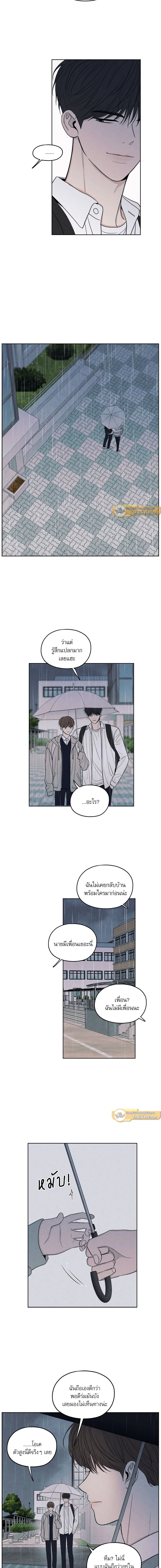 The Edge of Ambiguity - รักซ่อนเล่ห์ - หน้า 2