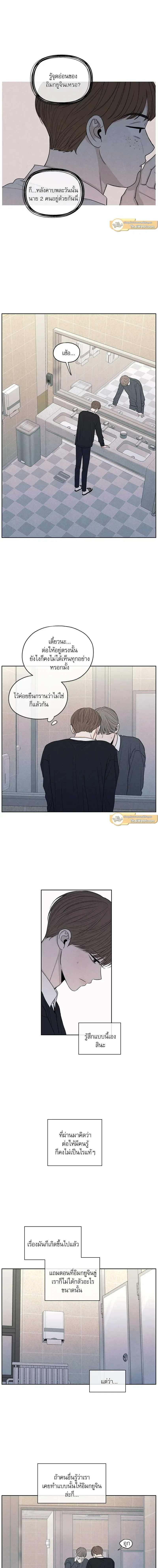 The Edge of Ambiguity - รักซ่อนเล่ห์ - หน้า 2