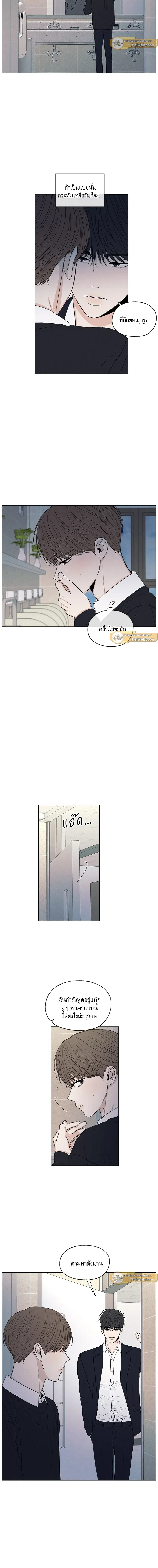 The Edge of Ambiguity - รักซ่อนเล่ห์ - หน้า 3