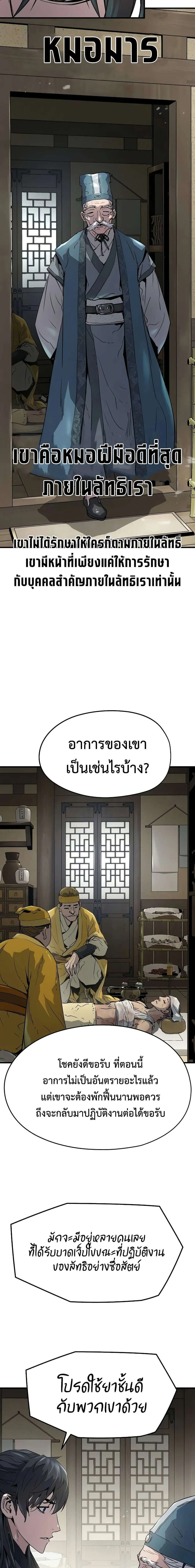 Absolute Regression - หวนคืนนิรันดร์กาล - หน้า 10