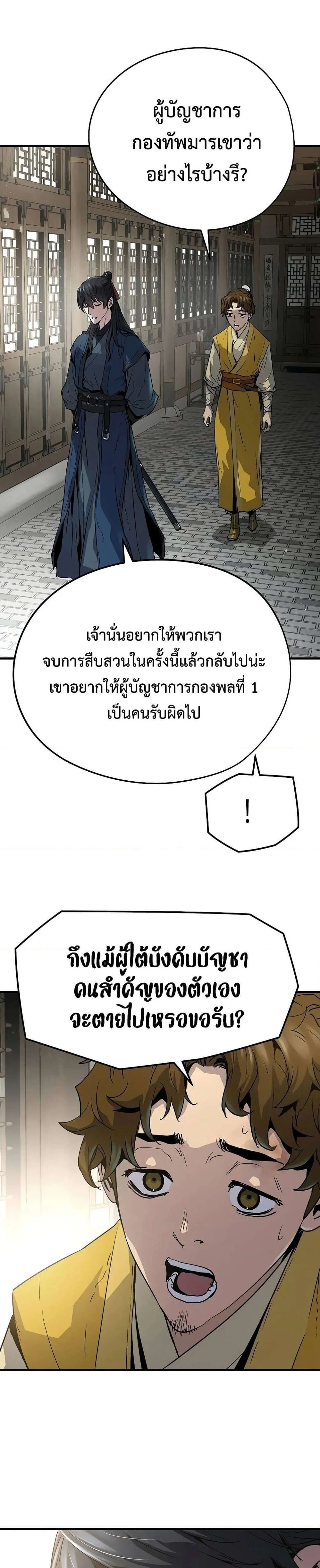Absolute Regression - หวนคืนนิรันดร์กาล - หน้า 12
