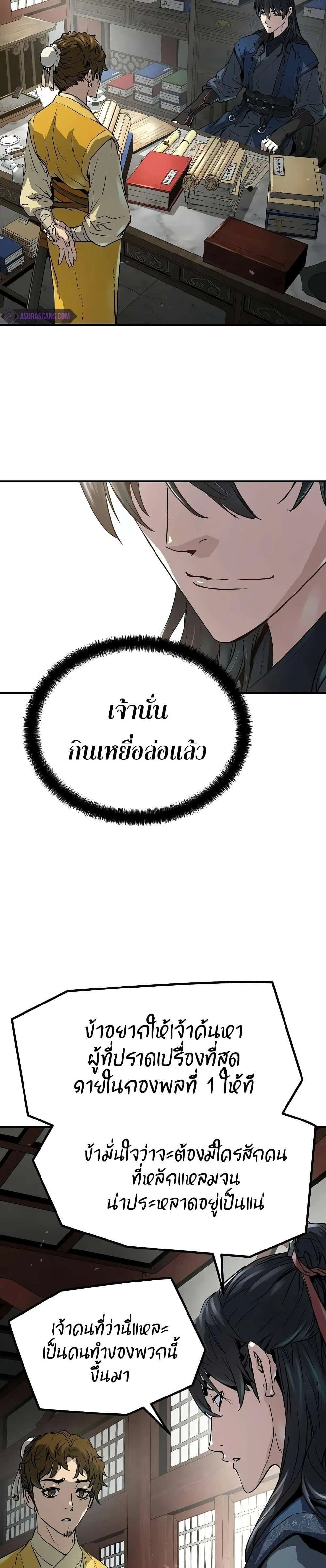 Absolute Regression - หวนคืนนิรันดร์กาล - หน้า 16