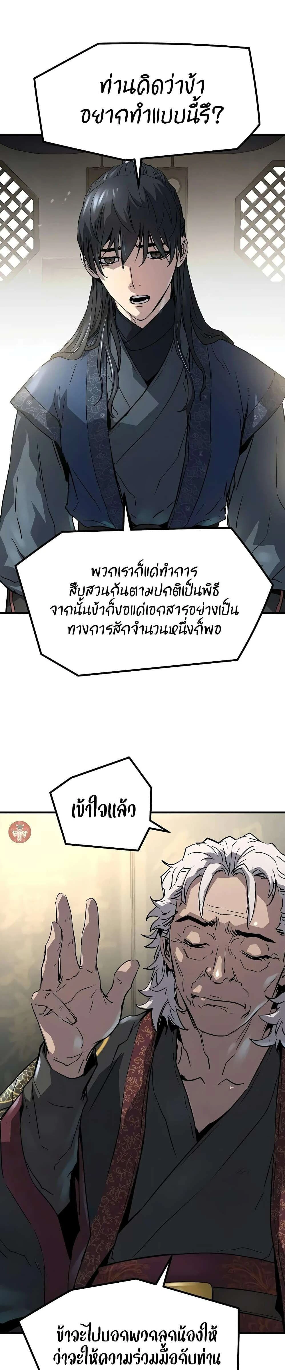 Absolute Regression - หวนคืนนิรันดร์กาล - หน้า 20