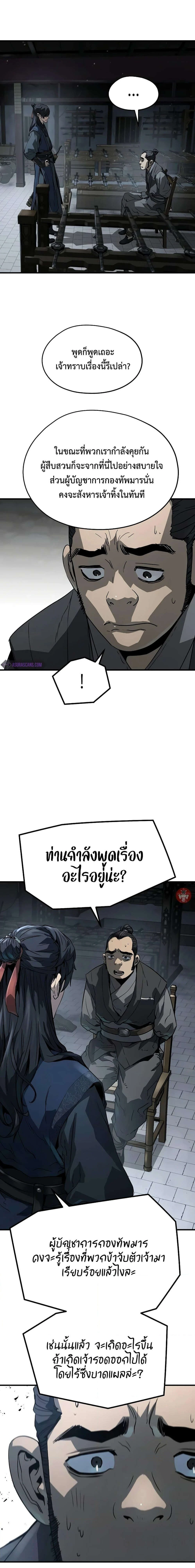 Absolute Regression - หวนคืนนิรันดร์กาล - หน้า 25