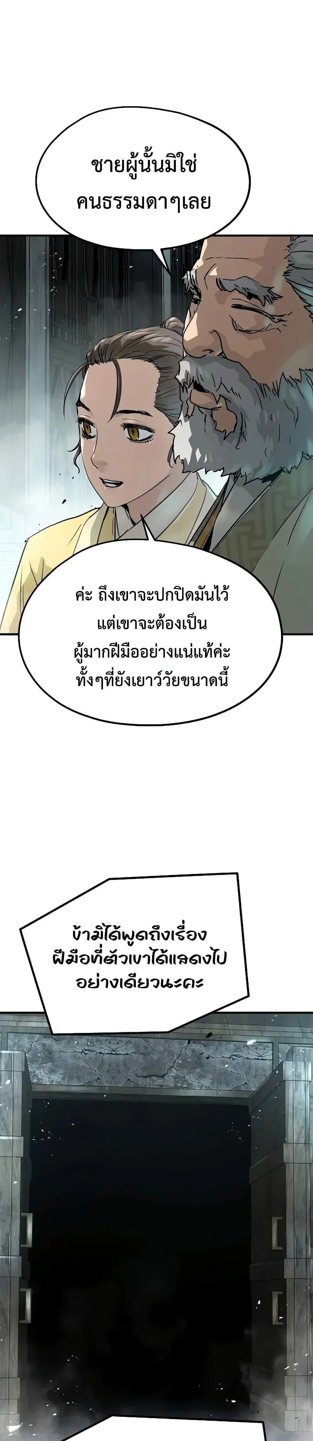 Absolute Regression - หวนคืนนิรันดร์กาล - หน้า 27