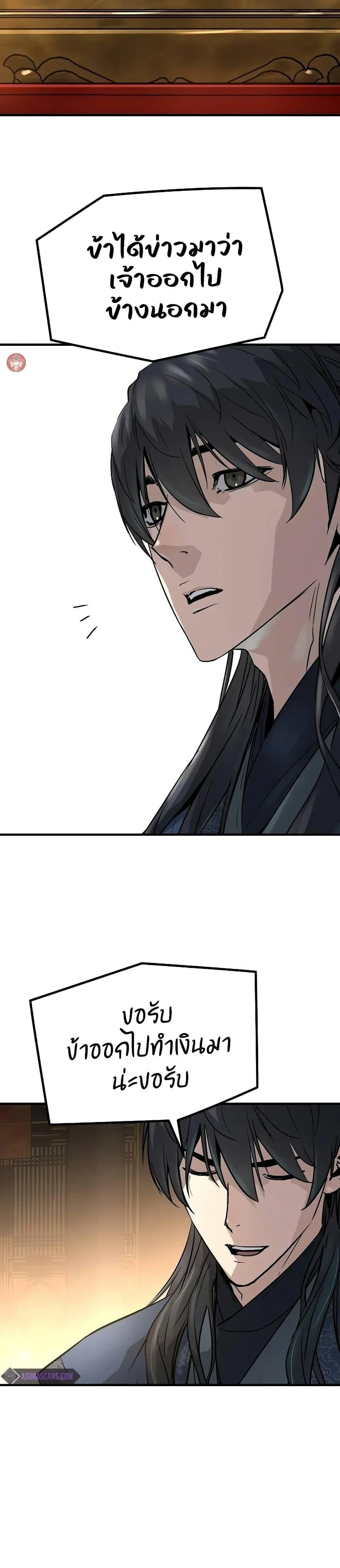 Absolute Regression - หวนคืนนิรันดร์กาล - หน้า 37