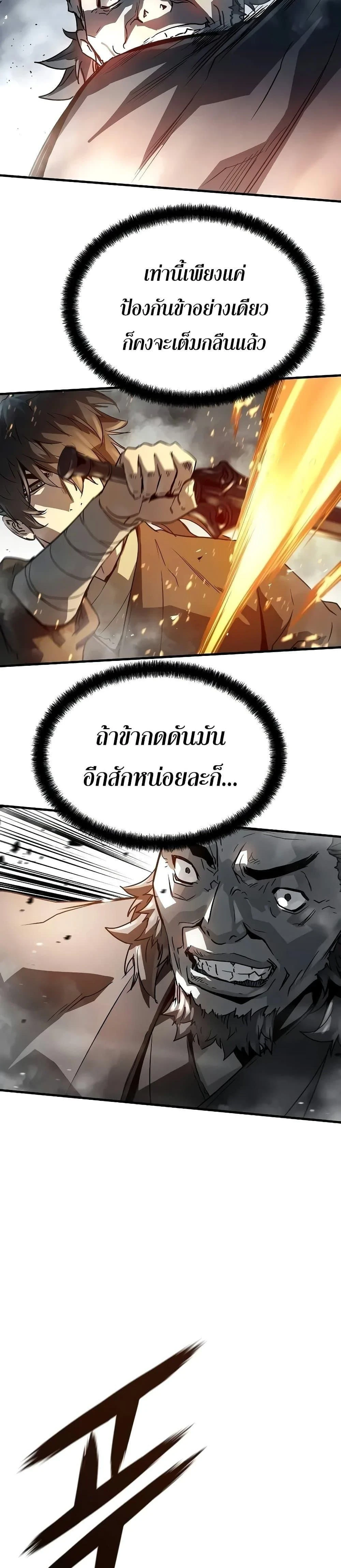 Absolute Regression - หวนคืนนิรันดร์กาล - หน้า 9