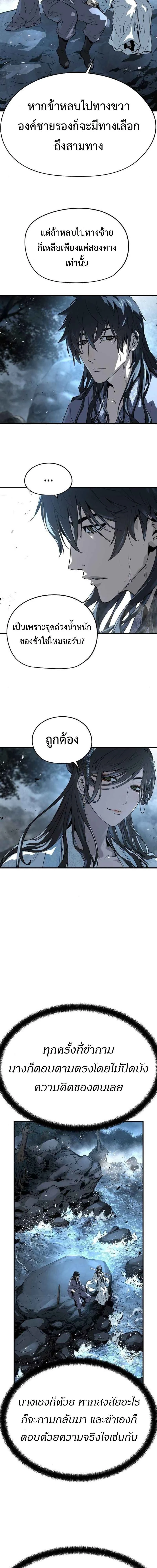 Absolute Regression - หวนคืนนิรันดร์กาล - หน้า 2