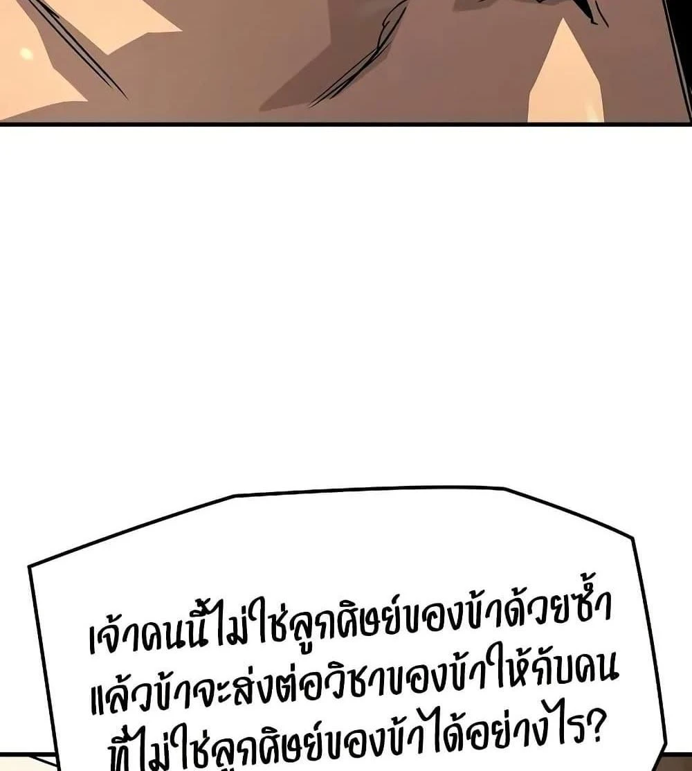Absolute Regression - หวนคืนนิรันดร์กาล - หน้า 2