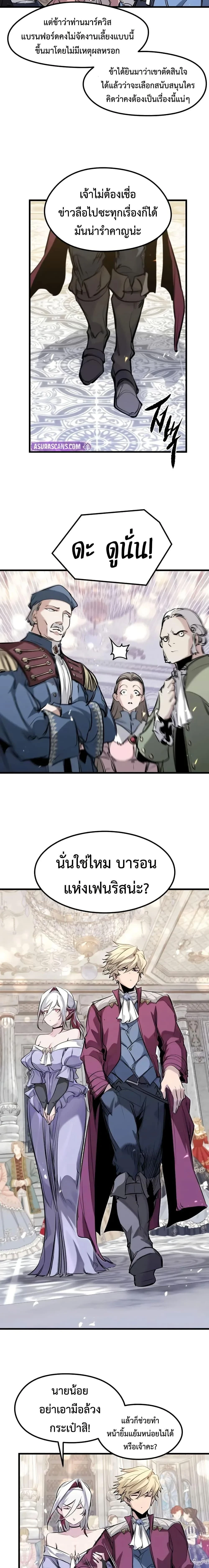 Absolute Regression - หวนคืนนิรันดร์กาล - หน้า 2