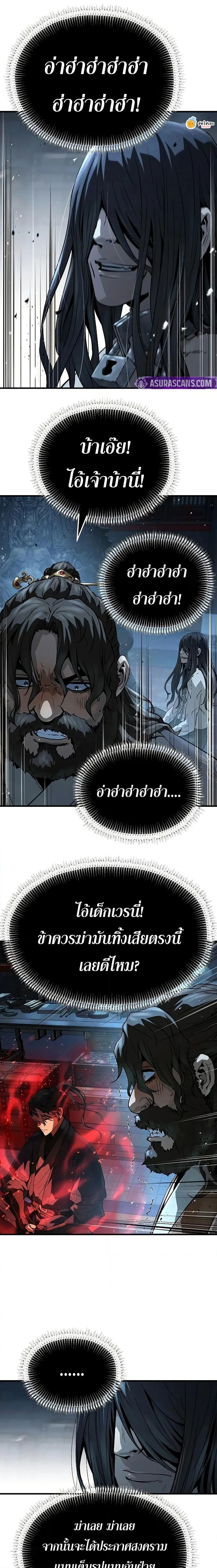 Absolute Regression - หวนคืนนิรันดร์กาล - หน้า 3