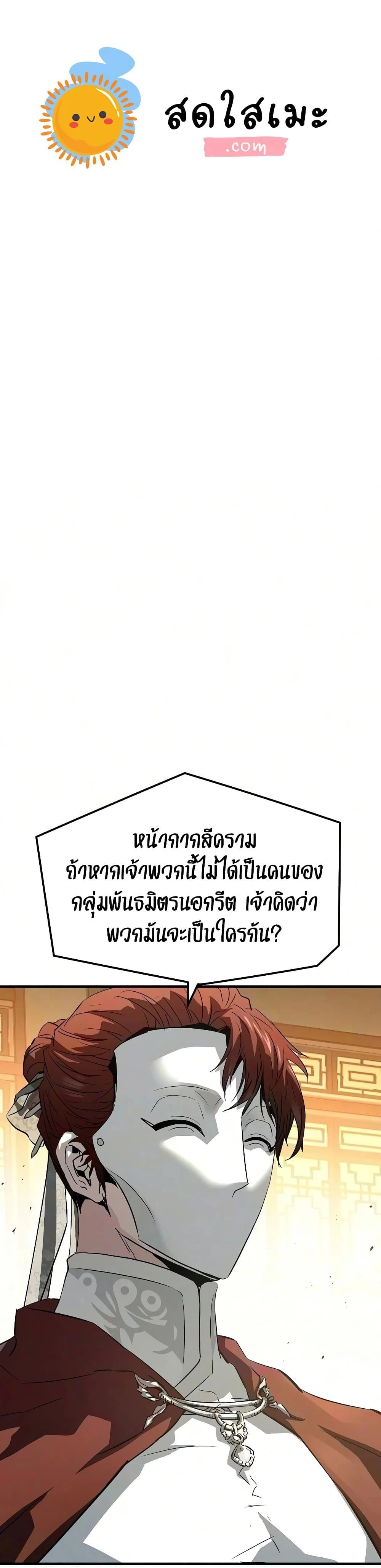 Absolute Regression - หวนคืนนิรันดร์กาล - หน้า 1