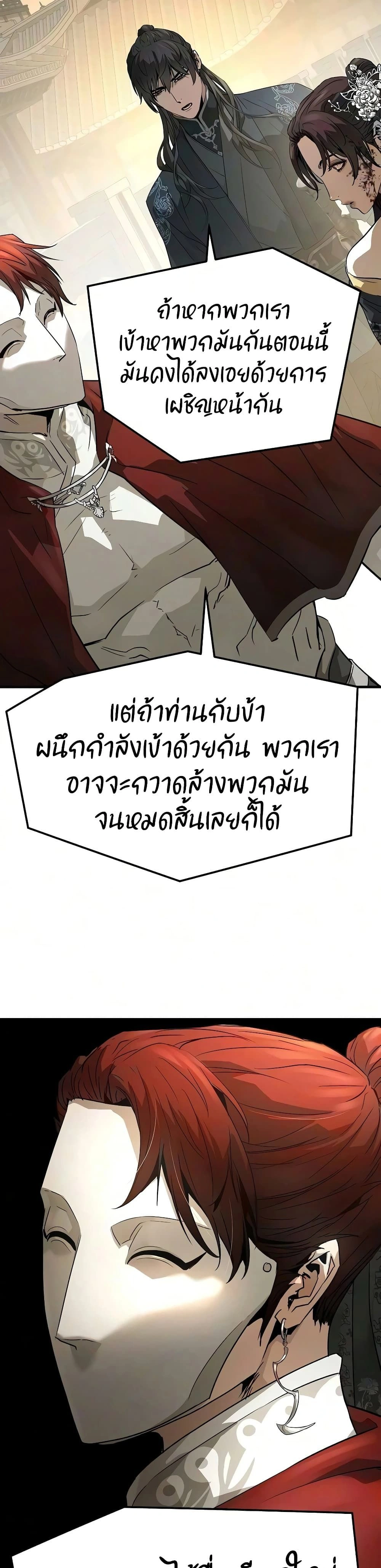 Absolute Regression - หวนคืนนิรันดร์กาล - หน้า 11