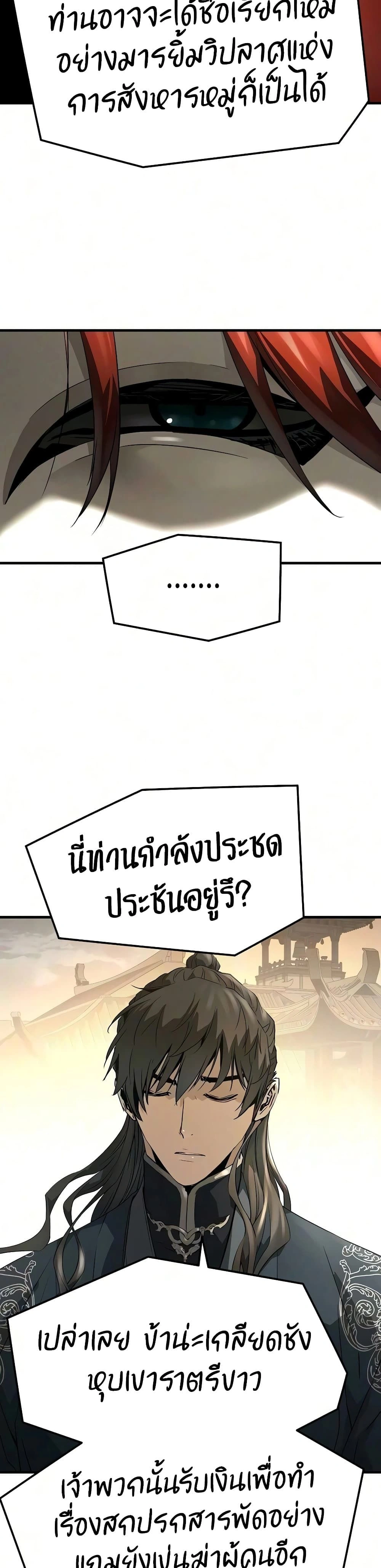 Absolute Regression - หวนคืนนิรันดร์กาล - หน้า 12