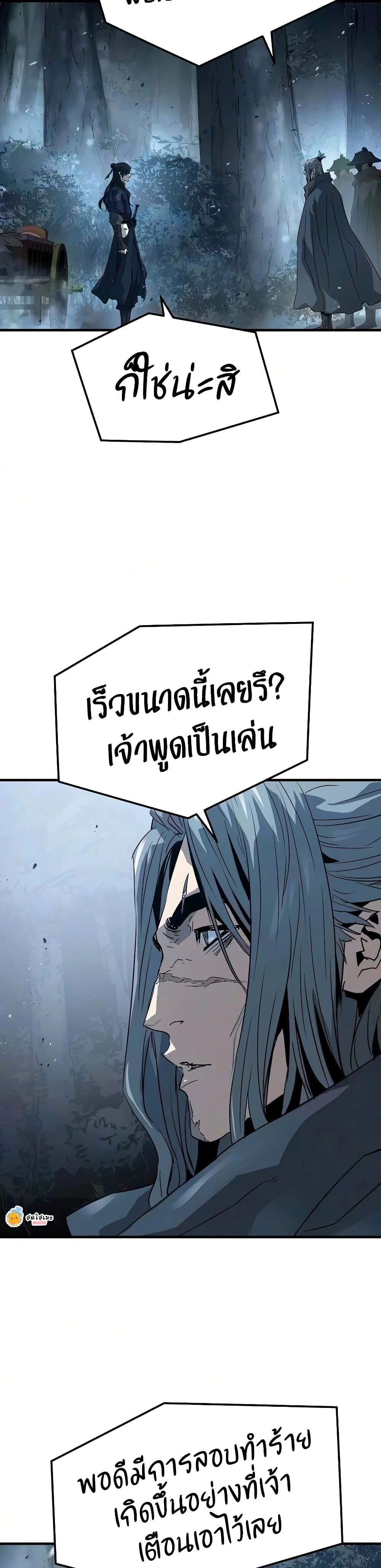 Absolute Regression - หวนคืนนิรันดร์กาล - หน้า 20