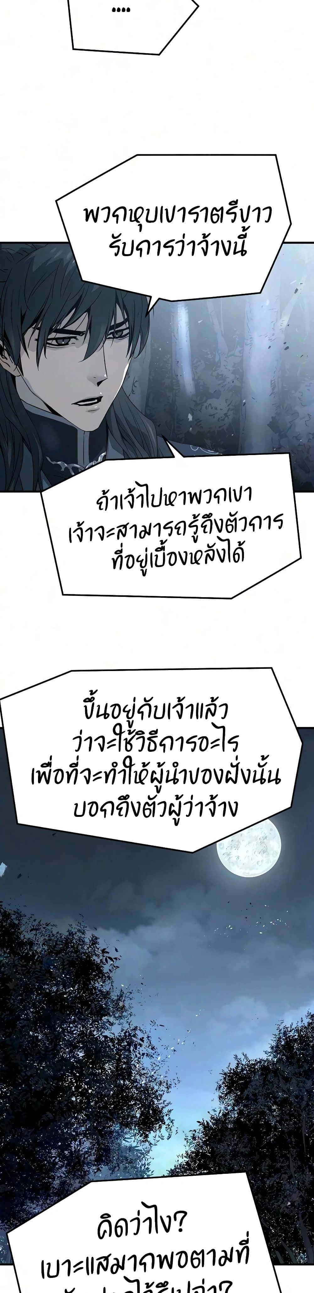 Absolute Regression - หวนคืนนิรันดร์กาล - หน้า 23