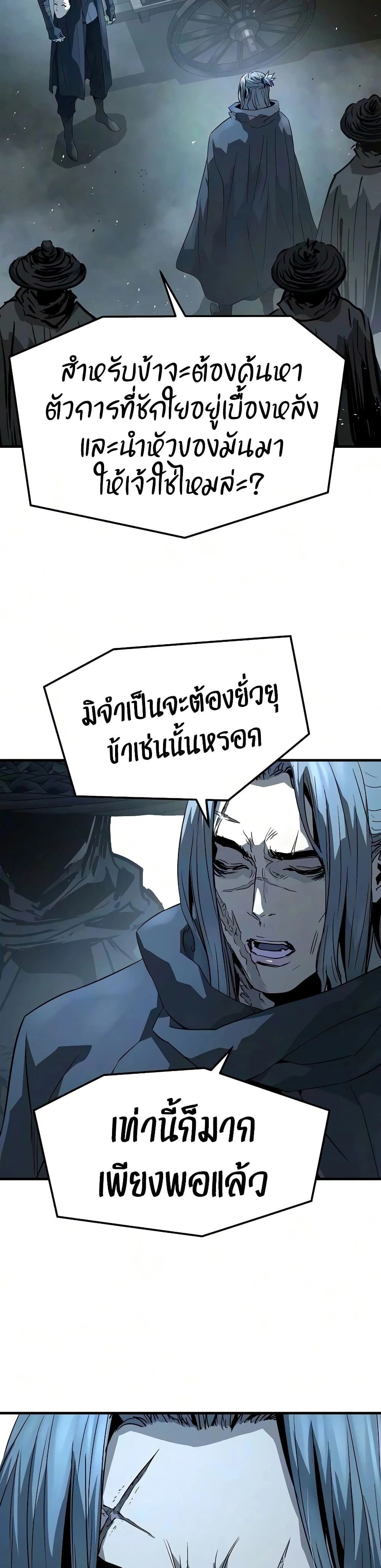 Absolute Regression - หวนคืนนิรันดร์กาล - หน้า 25