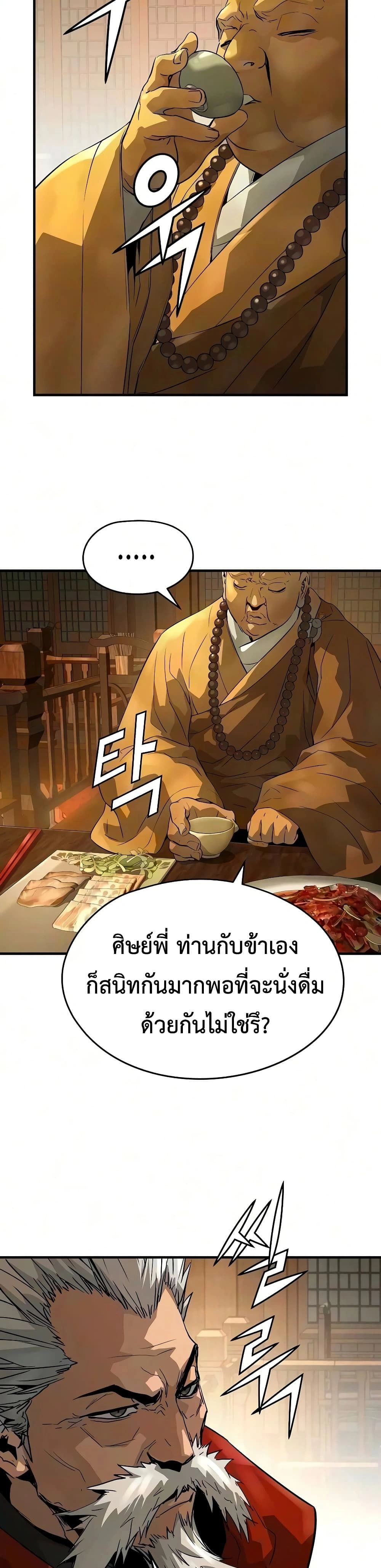 Absolute Regression - หวนคืนนิรันดร์กาล - หน้า 37