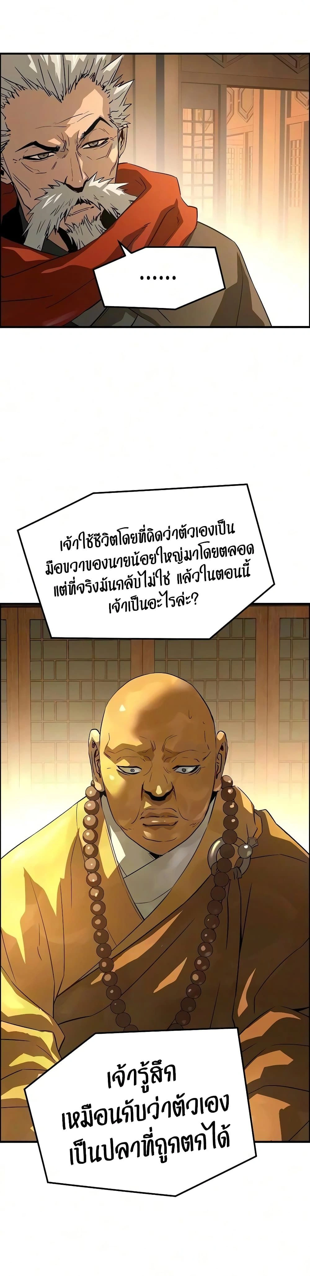 Absolute Regression - หวนคืนนิรันดร์กาล - หน้า 43