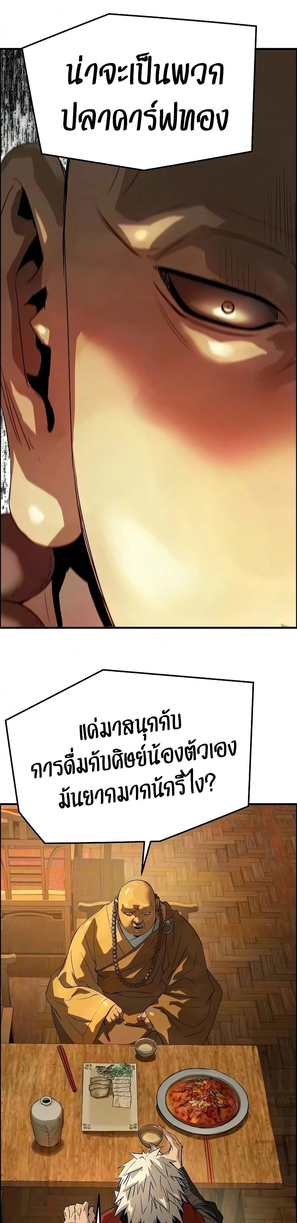 Absolute Regression - หวนคืนนิรันดร์กาล - หน้า 44