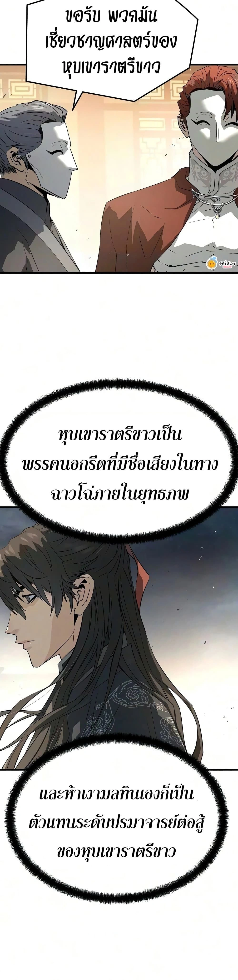 Absolute Regression - หวนคืนนิรันดร์กาล - หน้า 5