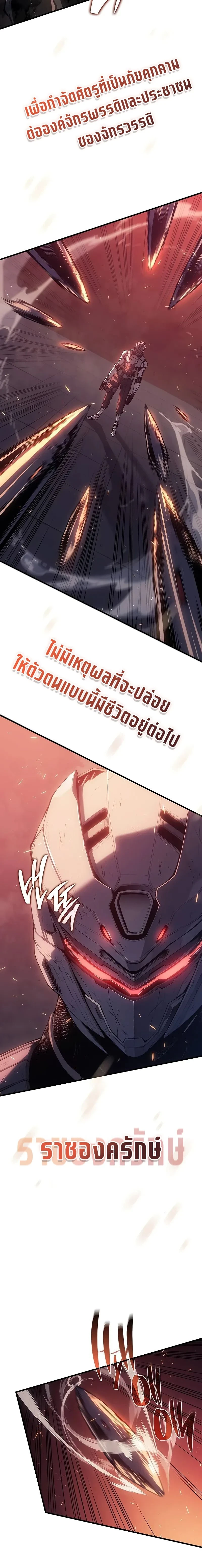 Bad Bone Blood - แบด โบน บลัด - หน้า 2