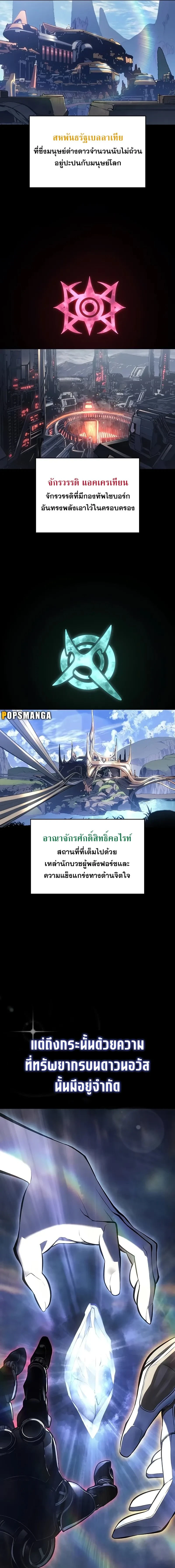 Bad Bone Blood - แบด โบน บลัด - หน้า 7