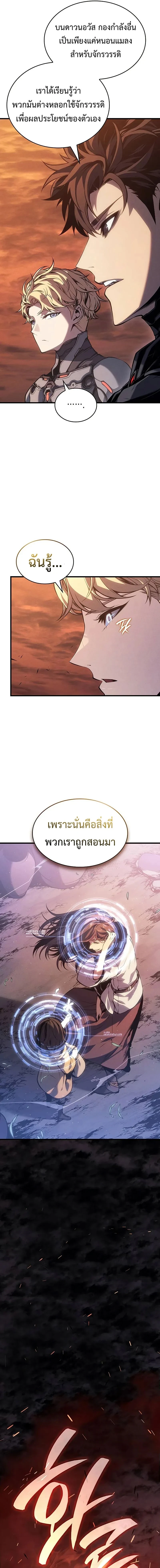 Bad Bone Blood - แบด โบน บลัด - หน้า 11