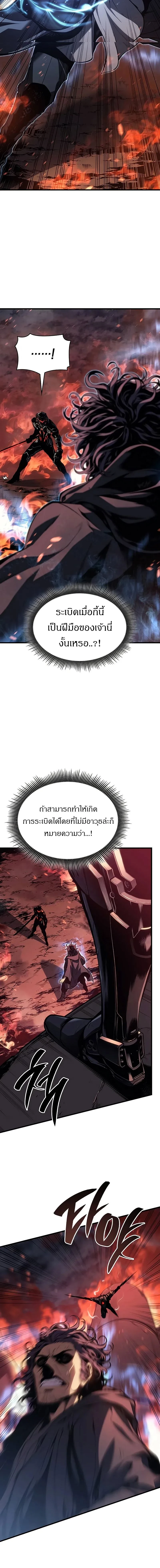 Bad Bone Blood - แบด โบน บลัด - หน้า 20