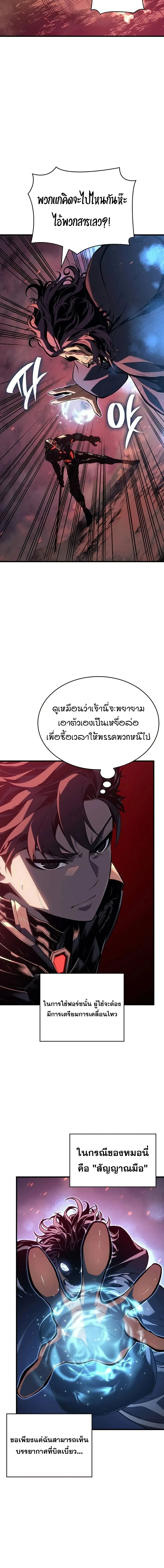 Bad Bone Blood - แบด โบน บลัด - หน้า 24