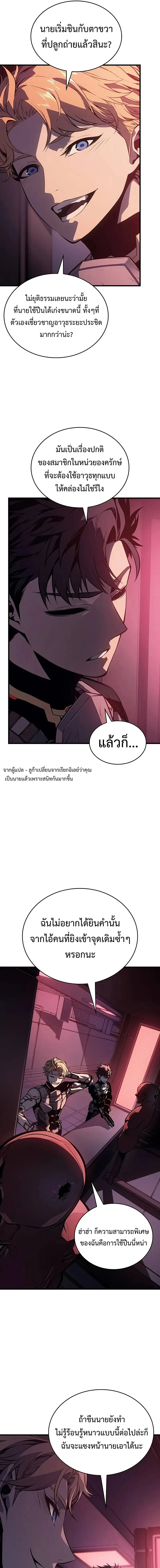 Bad Bone Blood - แบด โบน บลัด - หน้า 3